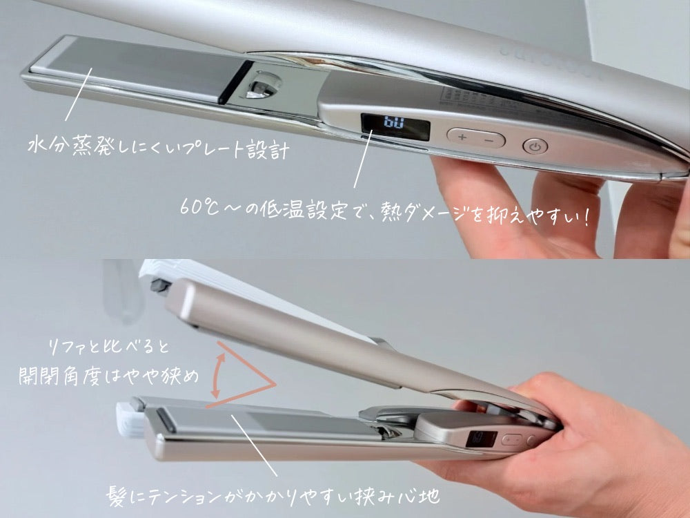 プリュスオー】ケアレクトのヘアアイロンを口コミ評価！美容師が使用感