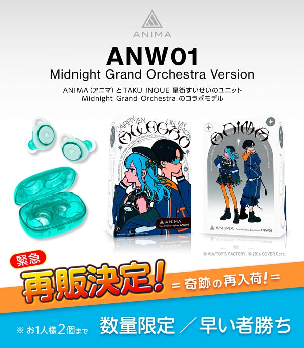 再発売決定！】ANIMA ANW01 Midnight Grand Orchestra Version – e