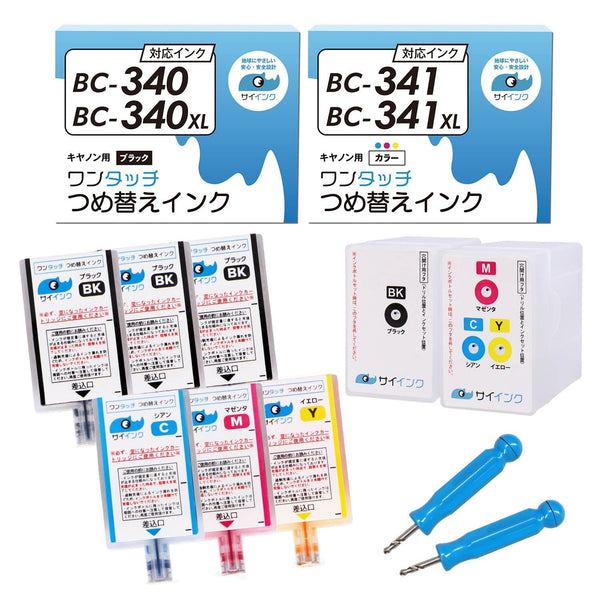 キヤノン BC-341/340 再生インク - インクのチップス本店