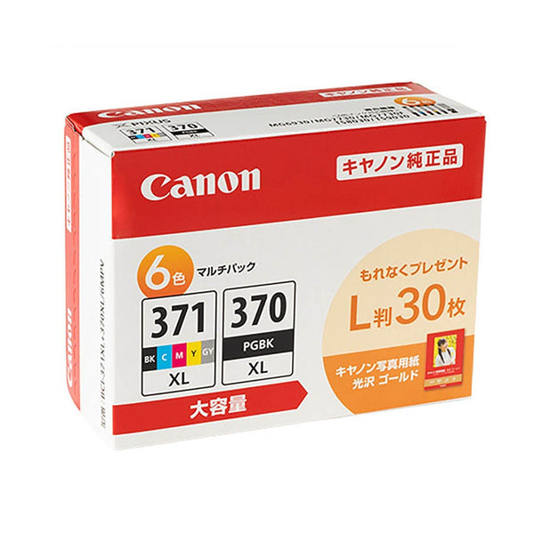 BCI-371/370 対応インク 【インクのチップス本店】