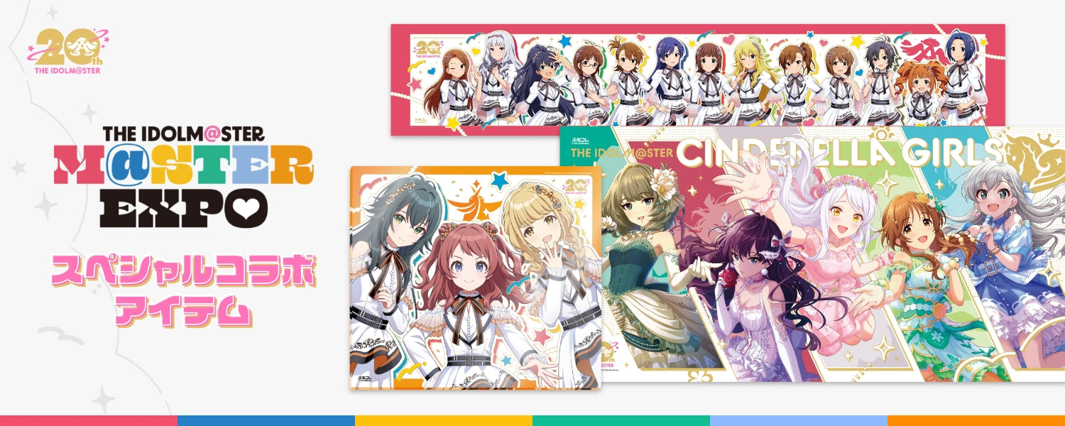 ふもコレ × アイドルマスター 765プロオールスターズ マフラータオル