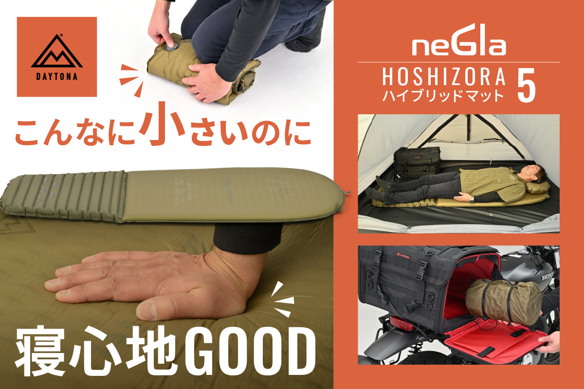 多機能スリーピングマットがcampfireにて3月16日に予約受付を開始し