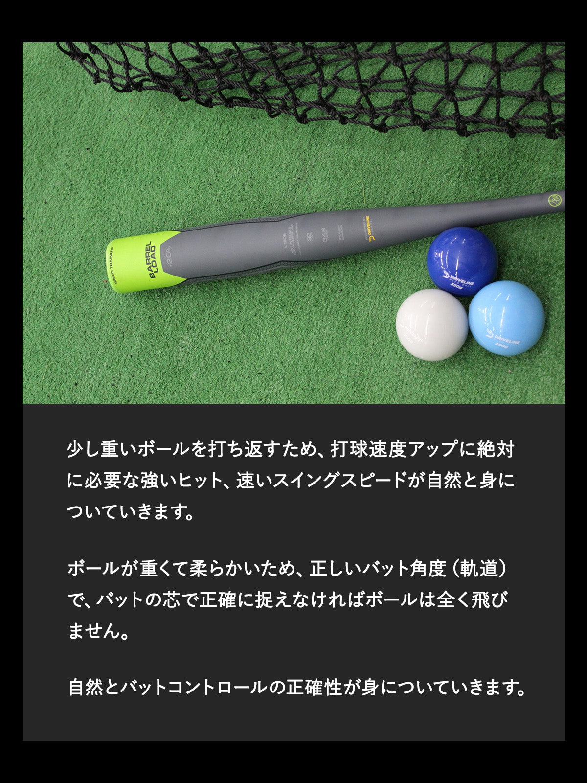 ヒッティングプライオ｜【公式】ドライブラインベースボール・ジャパン