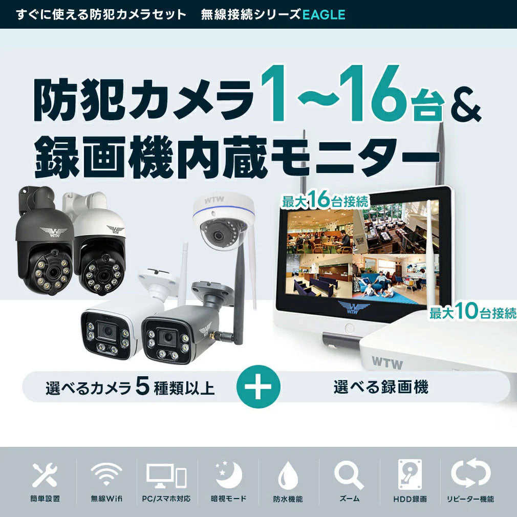 防犯カメラの塚本無線｜オンラインストア