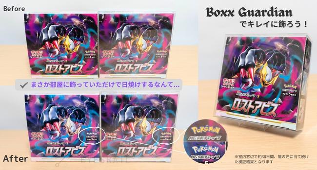 Boxx Guardian ポケモンカードBOX用 プレシャスコレクターボックス