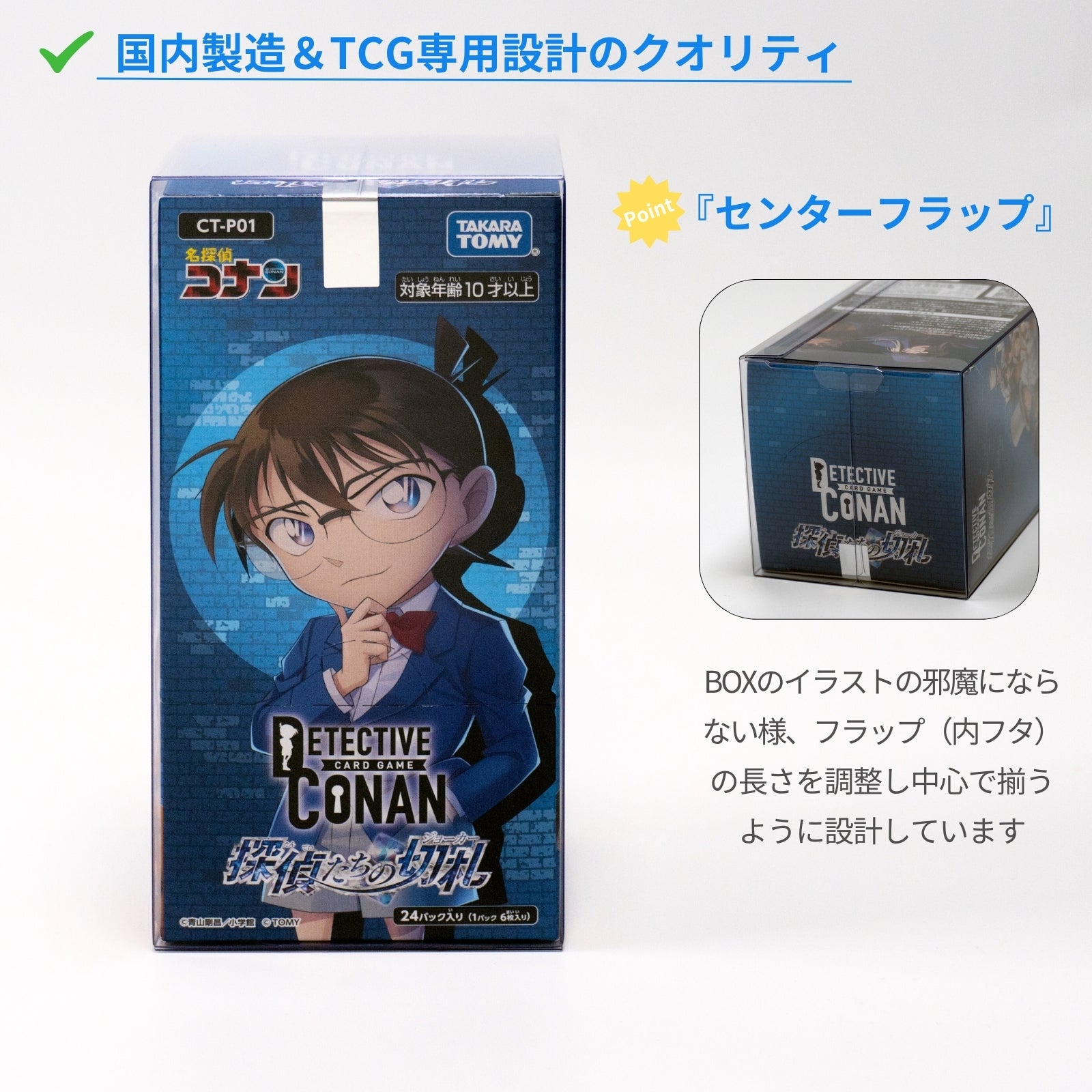 Boxx Guardian 名探偵コナン TCG用 BOXローダー Case-Booster BOX