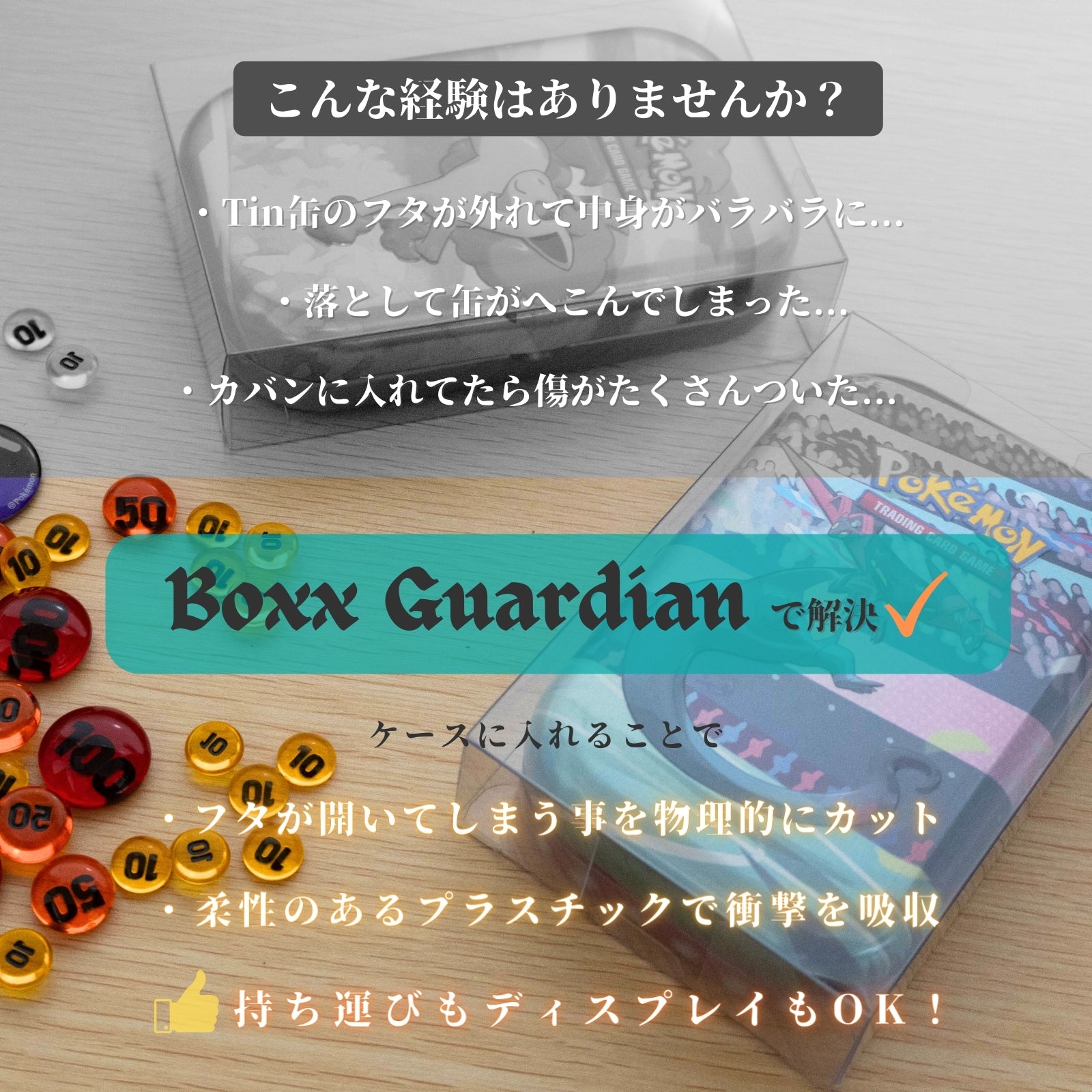 Boxx Guardian ポケモンカード用 BOXローダー Mini Tins -ミニTin缶