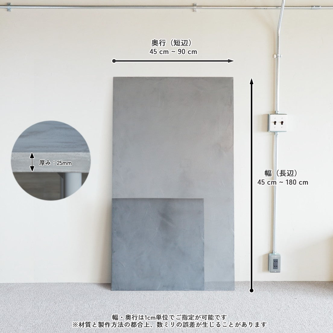 モールテックス 天板 サイズオーダー 厚み 25mm デスク 1cm単位