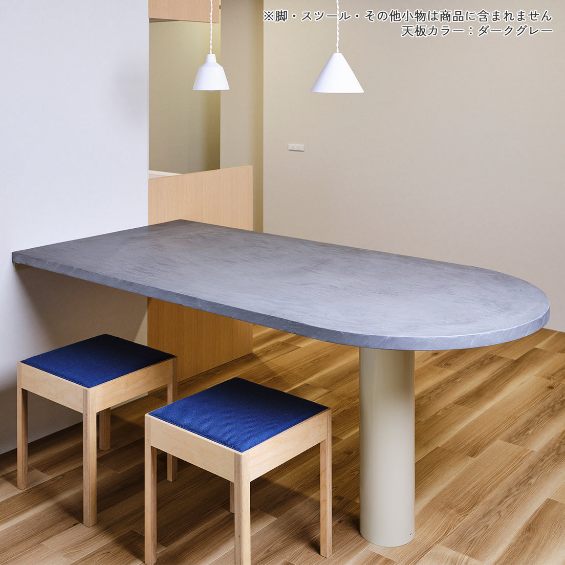 モールテックス 天板 テーブル ラウンド 片丸 DIY 板 天板のみ 幅