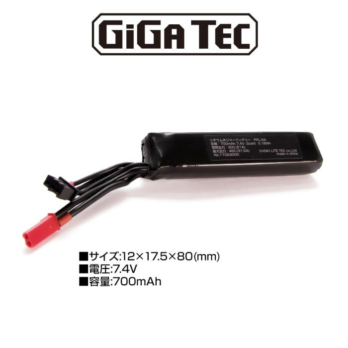 GIGA TEC(ギガテック)EVOリポバッテリー7.4V 電動ハンドガンタイプ