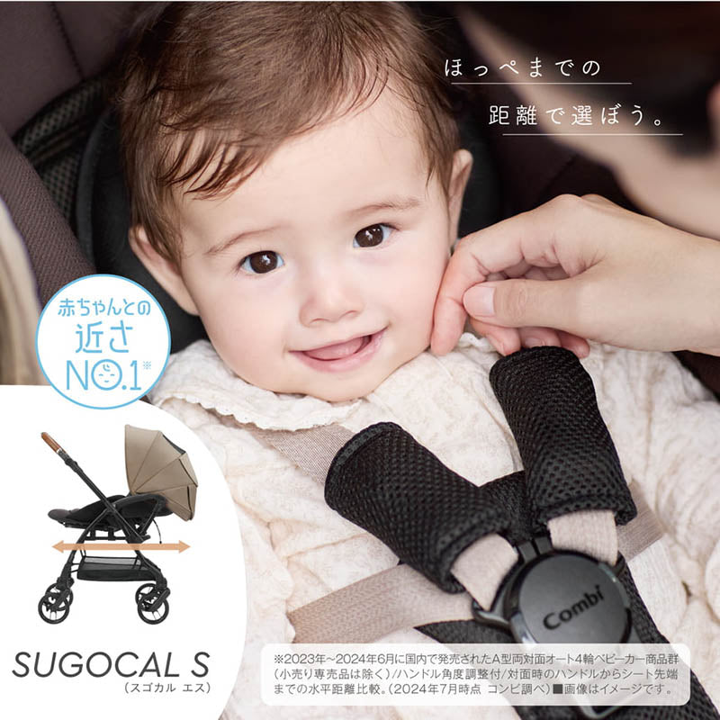コンビ スゴカル エッグショック JA 軽量 両対面A型ベビーカー