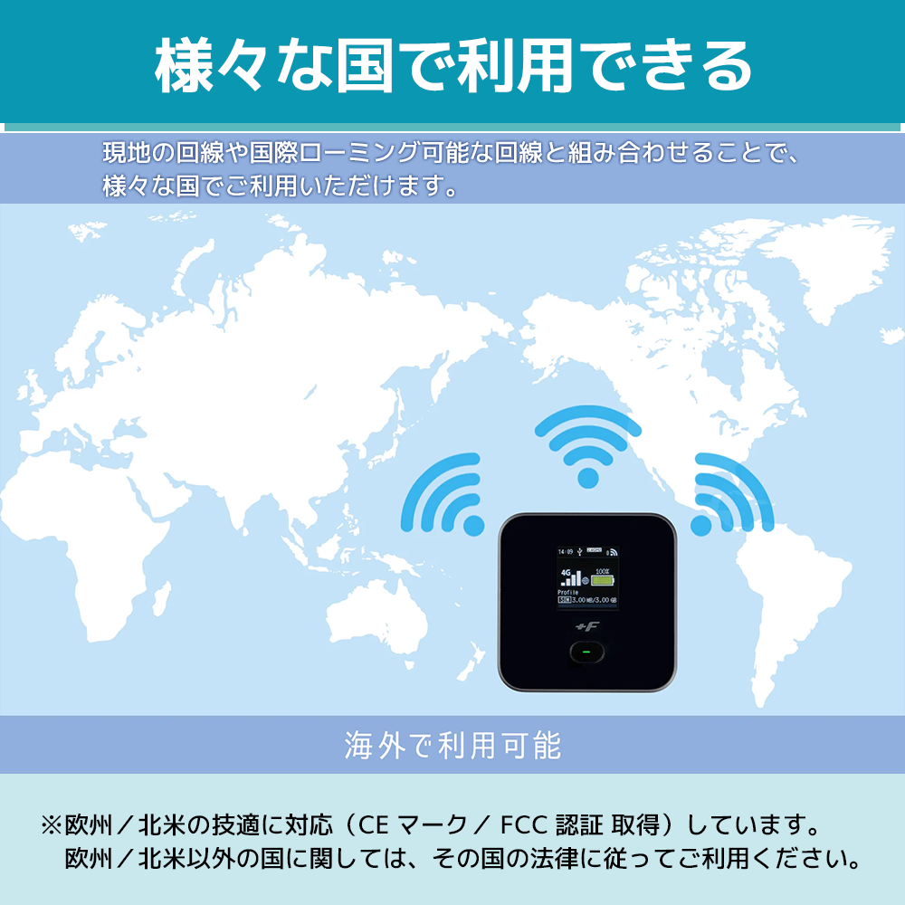 モバイルルーター +F FS045W 富士ソフト 新品 FS045WMB1 ポケットWi-Fi
