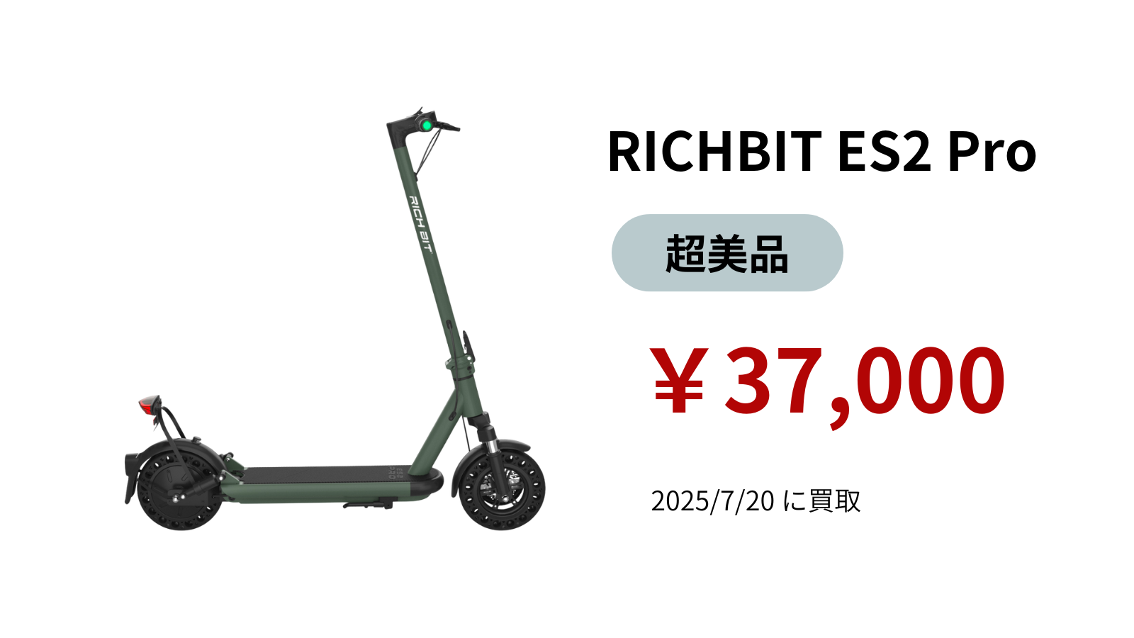 電動モビリティ買取｜買取・即日査定可 - SQUARE Mobility – SQUARE