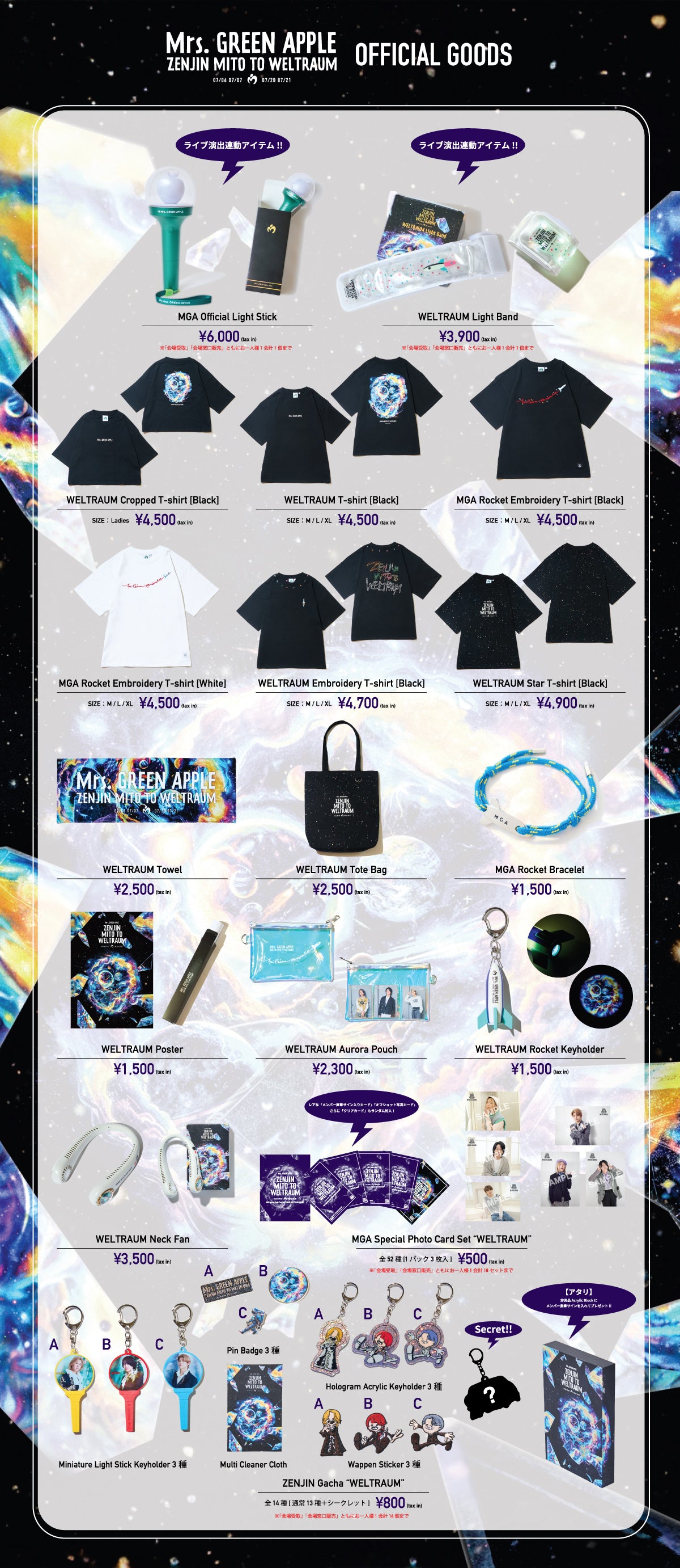 MGA引換-0711-1800販売開始 – Mrs. GREEN APPLE OFFICIAL LIVE GOODS STORE