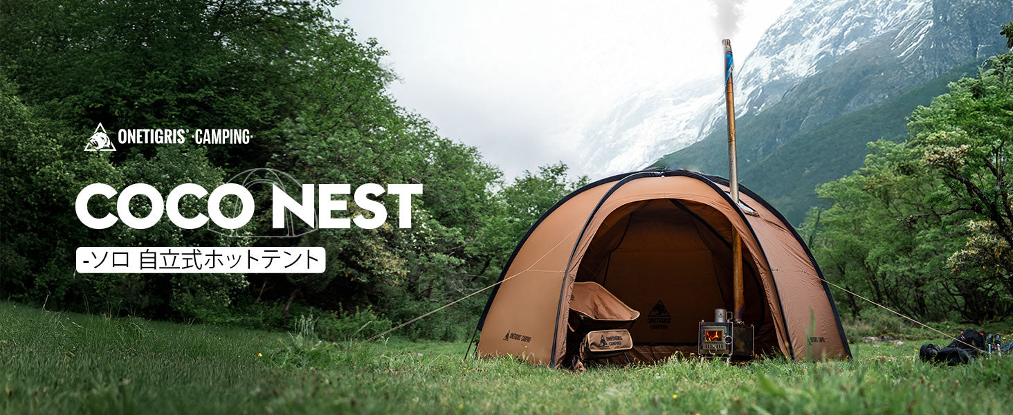 OnetigrisCOCO NESTソロ・ホットテント – OneTigris Camping