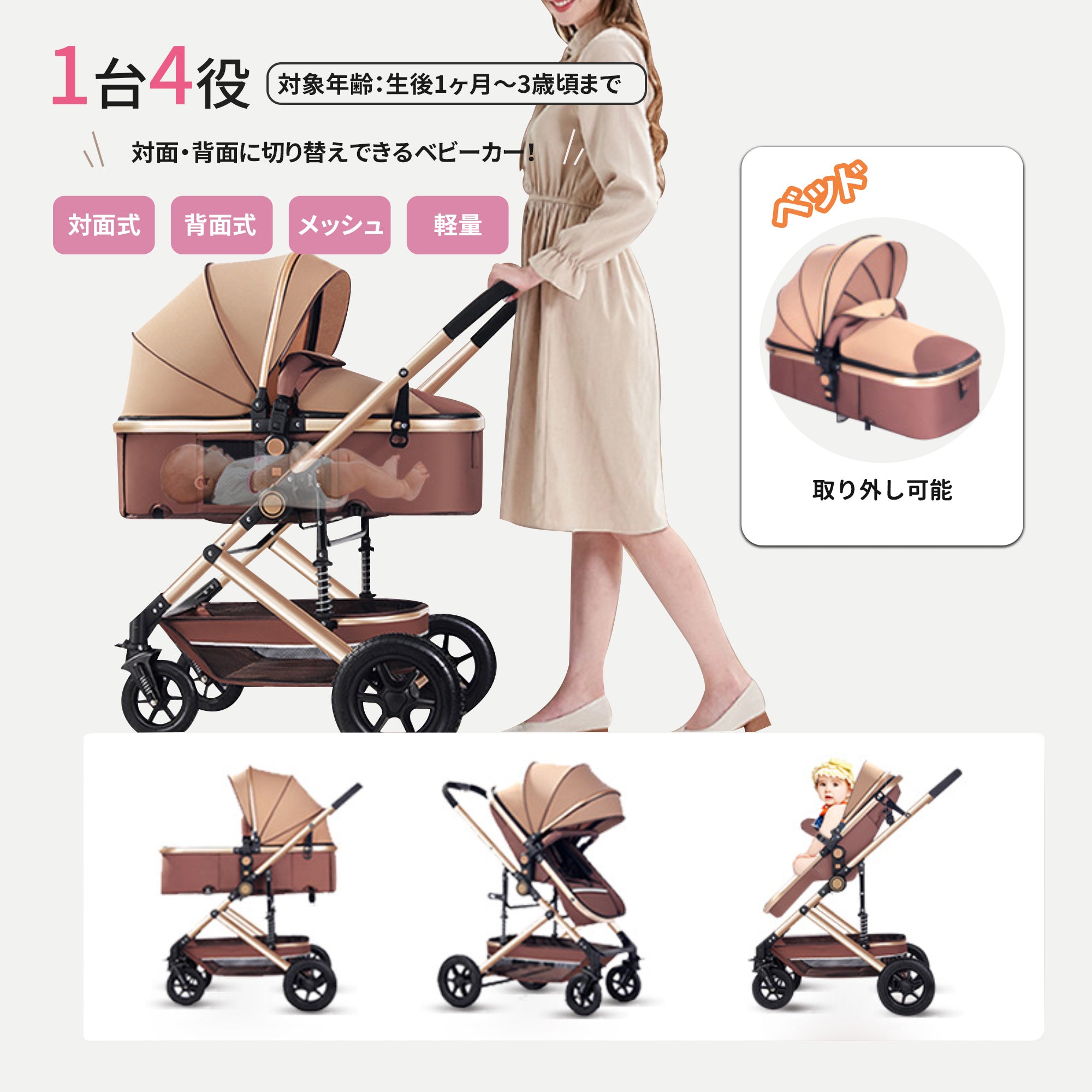 HZDMJ ベビーカー4WAY 折たたみ 軽量 両面ベビーカー A型 B型