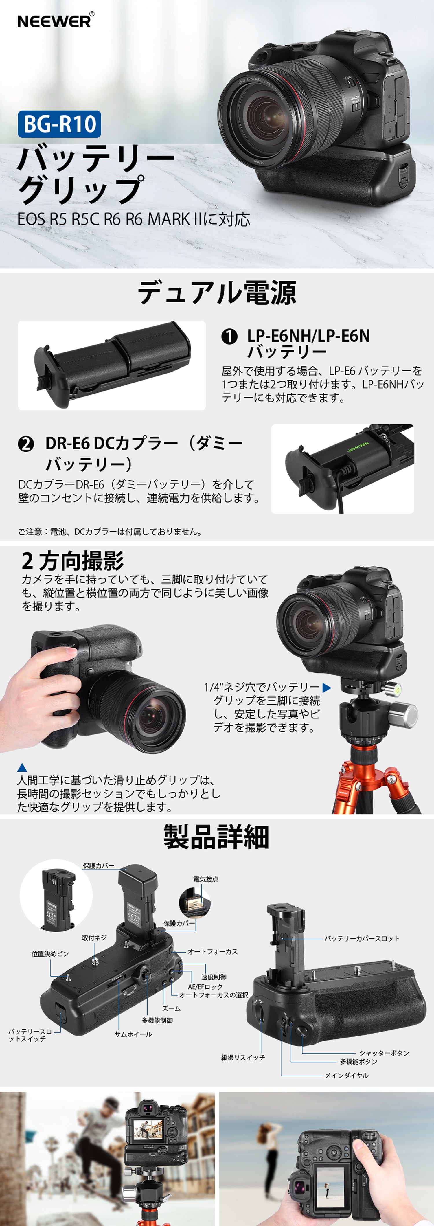 NEEWER BG-R10 Canon用 バッテリーグリップ 交換用 – NEEWER.JP