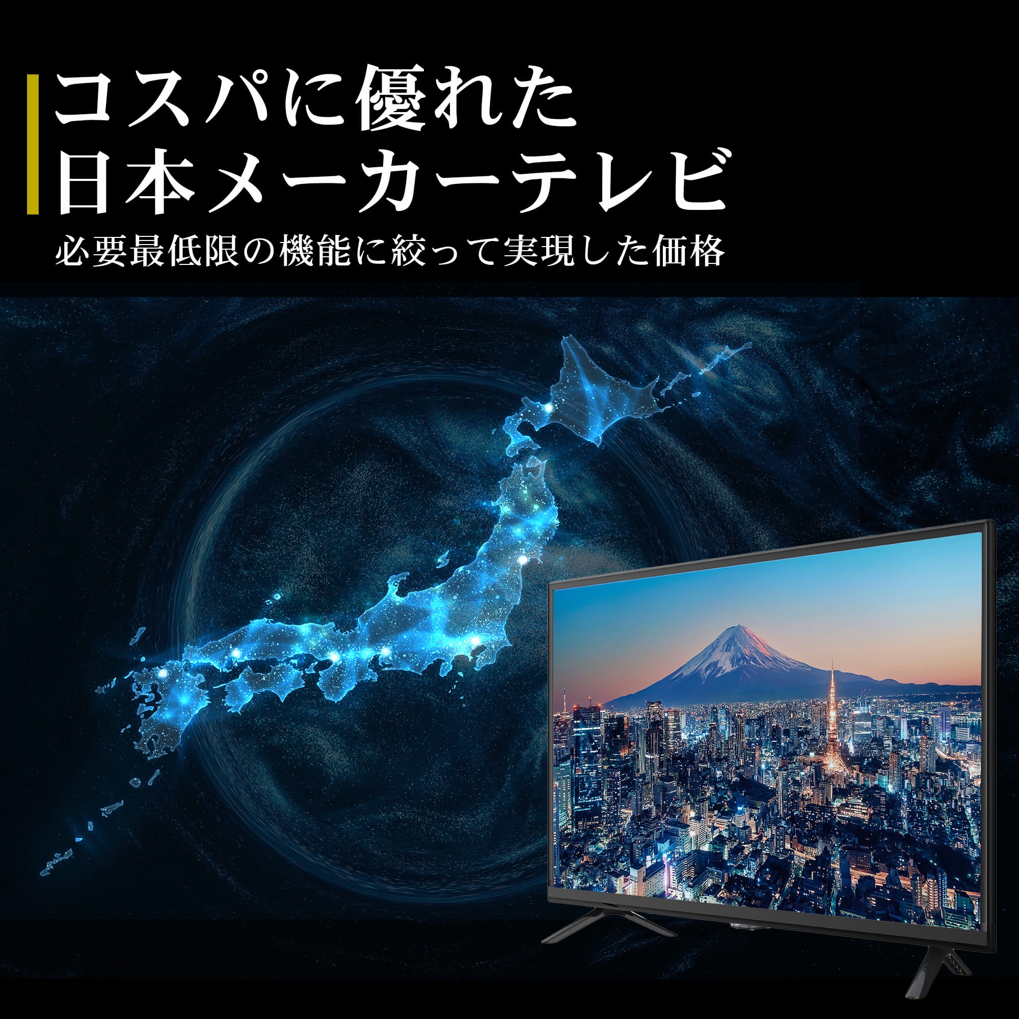 公式】IRIE 液晶テレビ 43V型 ダブルチューナー フルハイビジョン