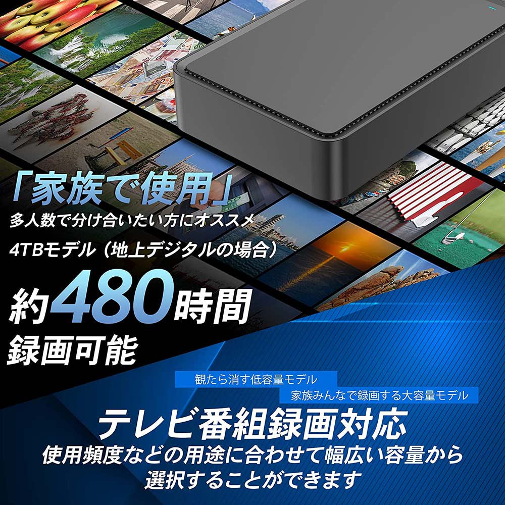 公式】外付けハードディスク 外付けHDD 4TB テレビ録画 Windows11