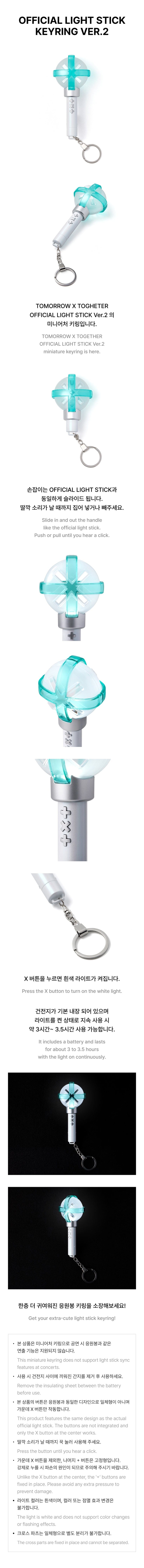 TXT (TOMORROW X TOGETHER) - 公式ペンライト キーホルダー Ver. 2