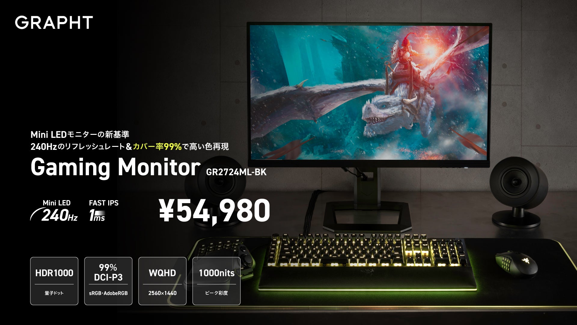 grapht_gaming_monitor_newprice