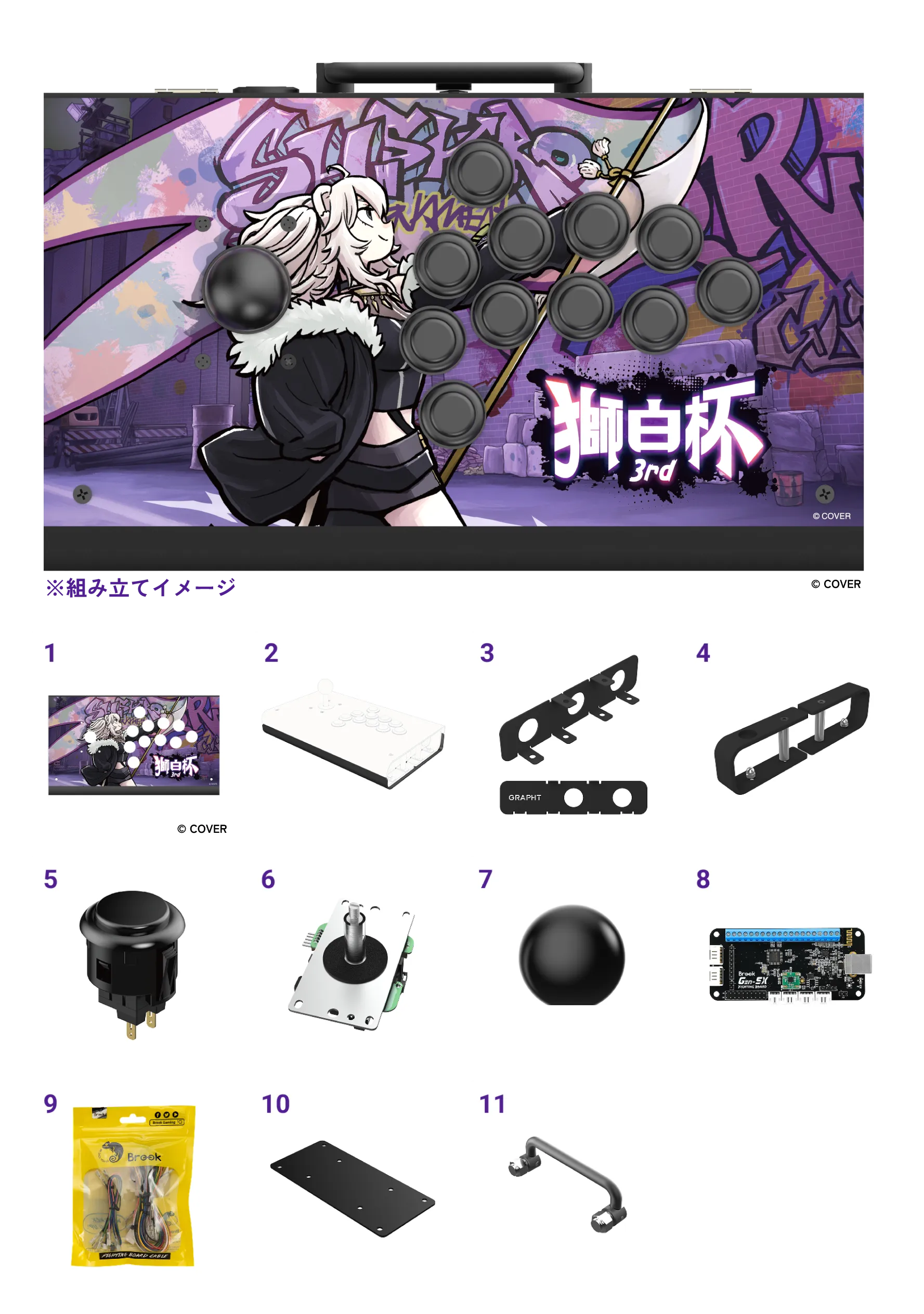 iO 獅白杯3rd Edition – GRAPHT OFFICIAL STORE