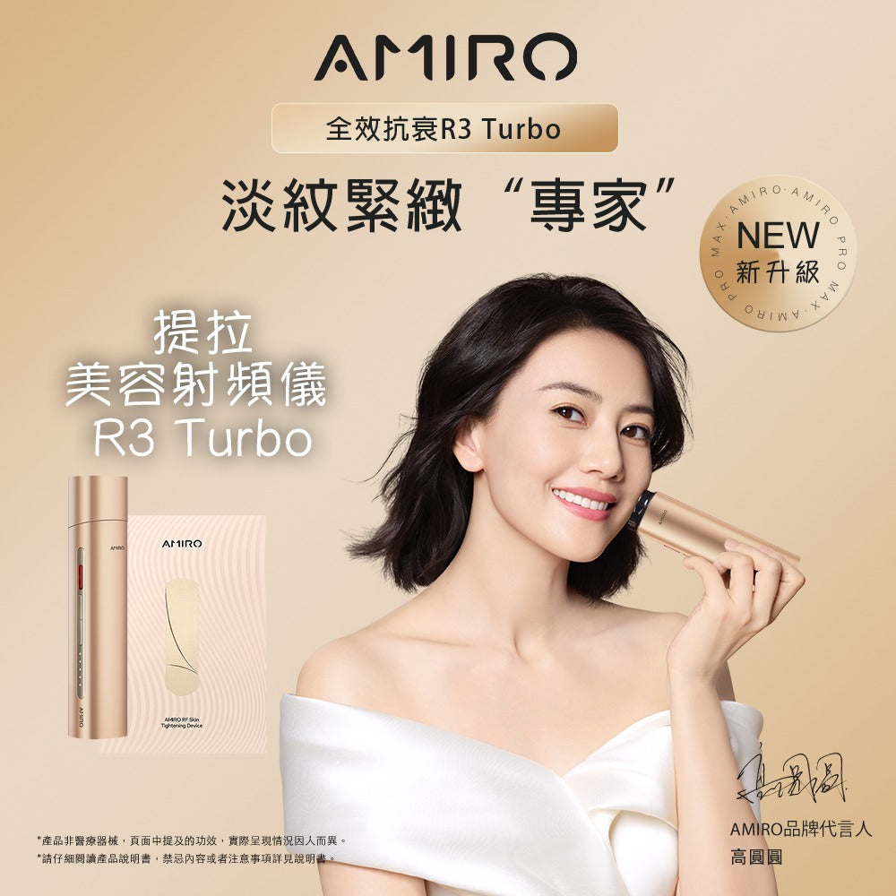 AMIRO R3 Turbo Facial RF Skin Tightening Device | Sweetuskin