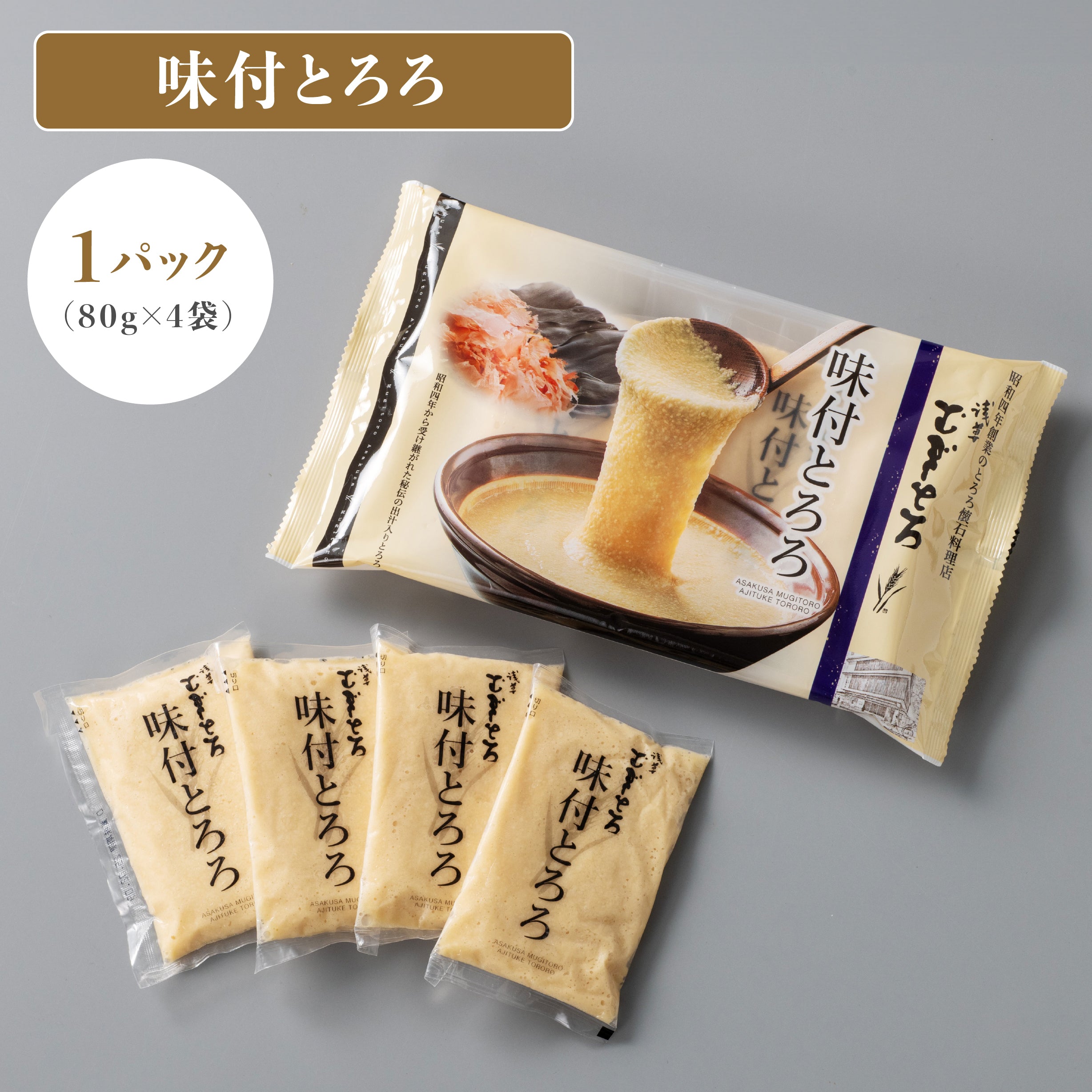 浅草むぎとろ 味付とろろ 1パック | 国産とろろで簡単・手軽に美味しい