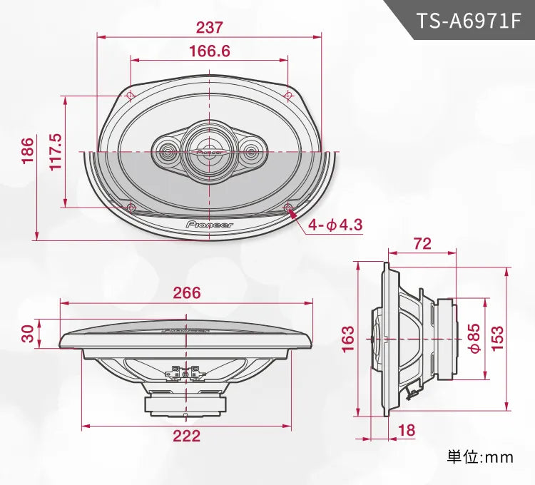 16cm×24cmコアキシャル4ウェイスピーカー TS-A6971F ｜パイオニア公式