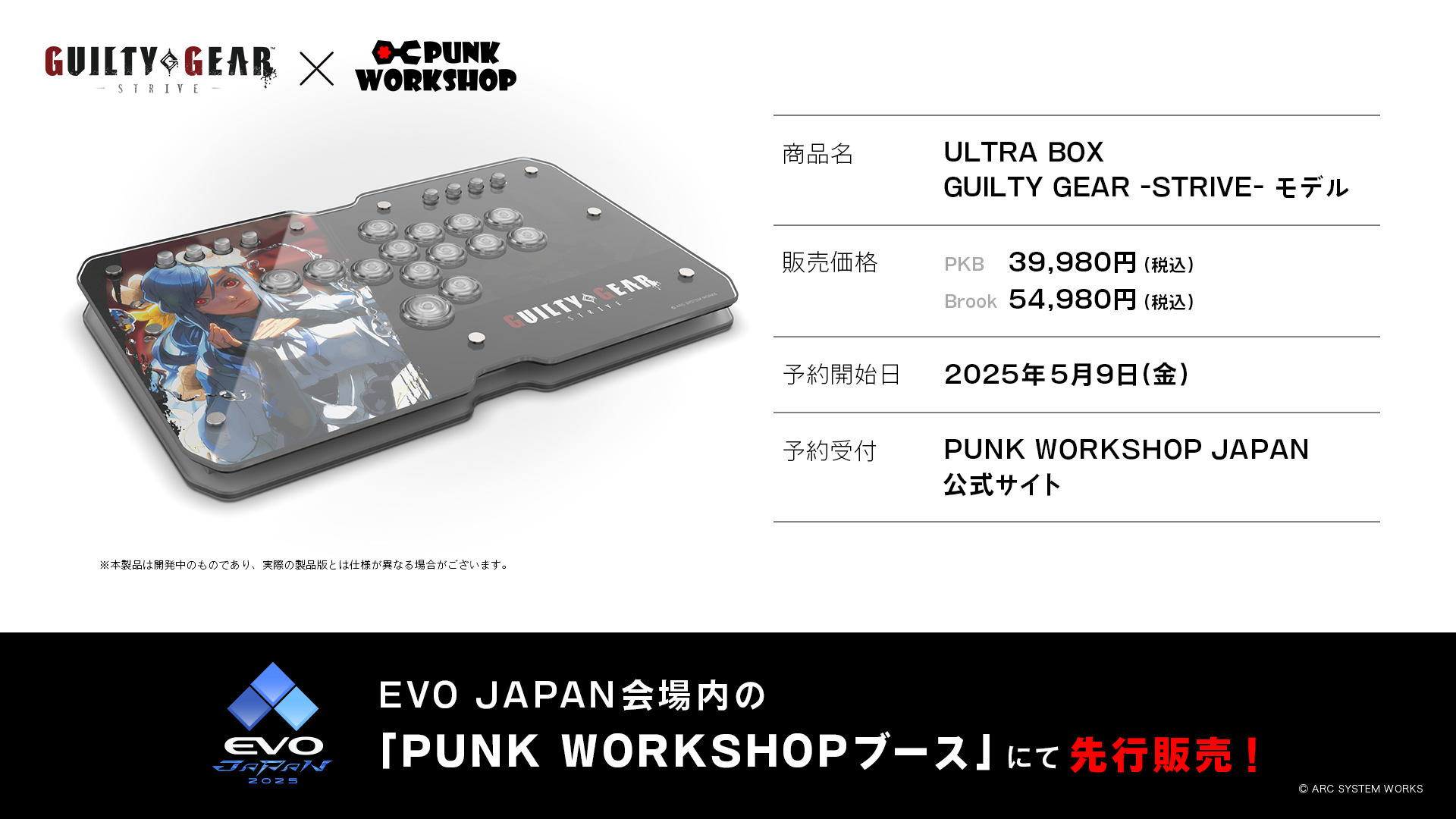 GUILTY GEAR -STRIVE- コラボモデル発売決定！ – PUNK WORKSHOP JAPAN