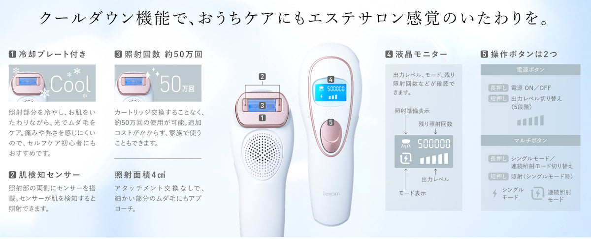 販売終了】llexam レクサム 光美容器 MXIP-100 – マクセル公式ショップ本店