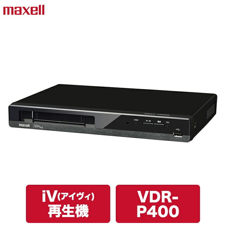 販売終了】カセットハードディスク 「iV(アイヴィ)」再生機 iV