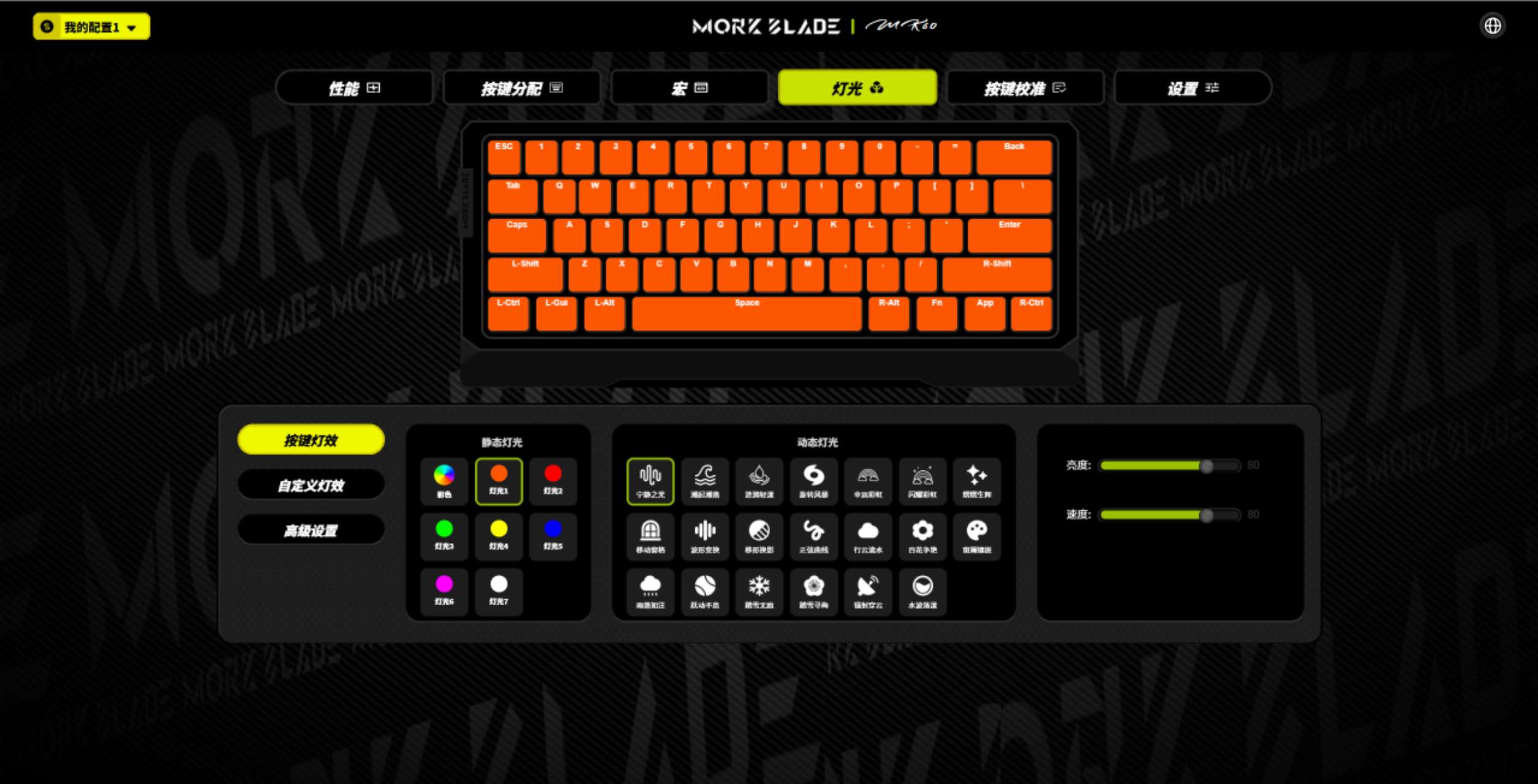 MorkBlade MK60 レビュー。圧倒的な完成度を誇るラピッドトリガー