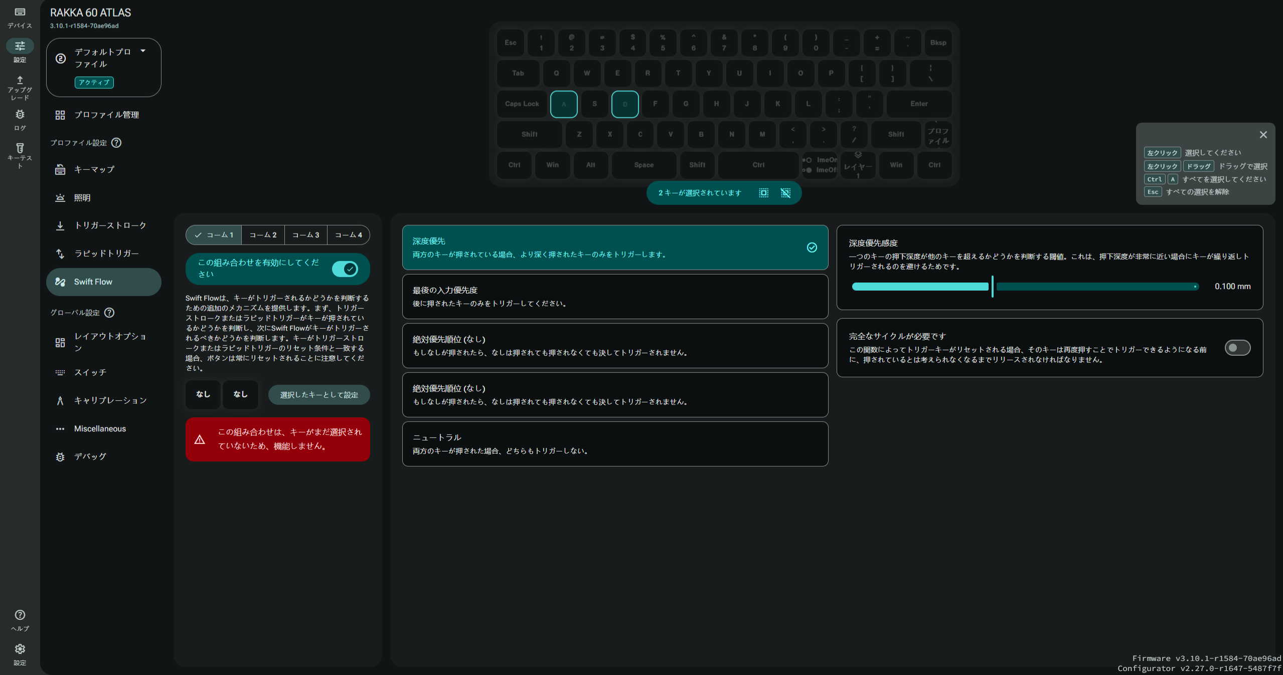RAKKA 60 ATLAS 徹底レビュー。圧倒的な低遅延と究極のレイアウト自由