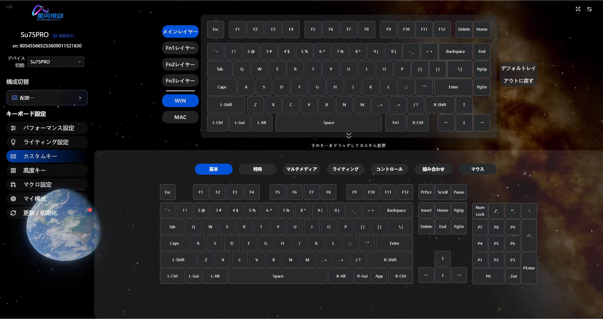 EverGlide Su75Pro レビュー。1万円台の新常識、トップ層に匹敵する実力。