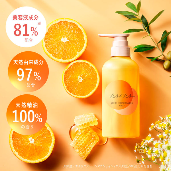 ラフラ】アロマセラムシャンプー モイスト 400ml – RAFRA(ラフラ) 公式