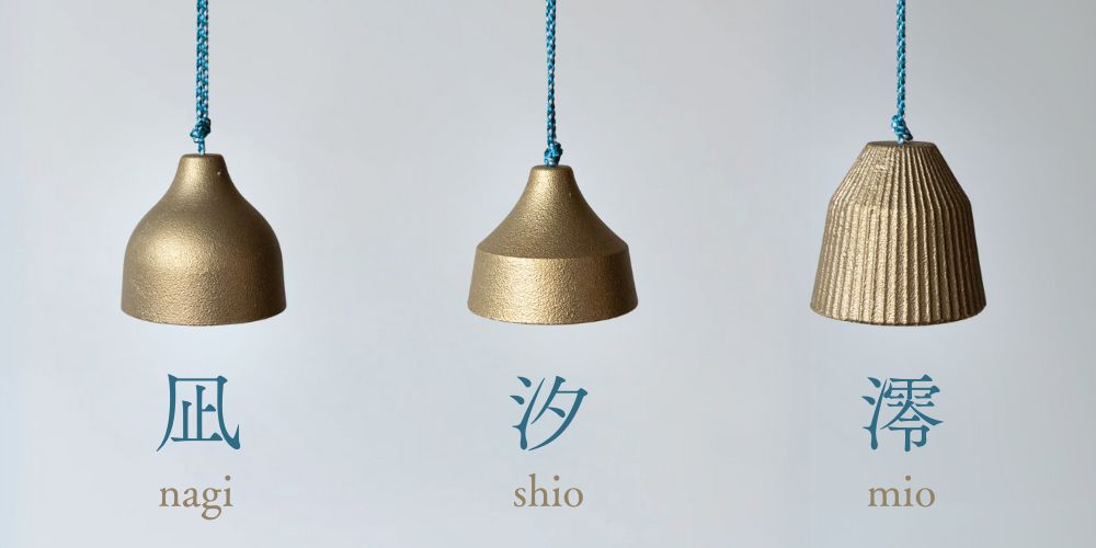 高岡銅器 風鈴 | 真鍮風鈴 | 澪 mio | 喜泉