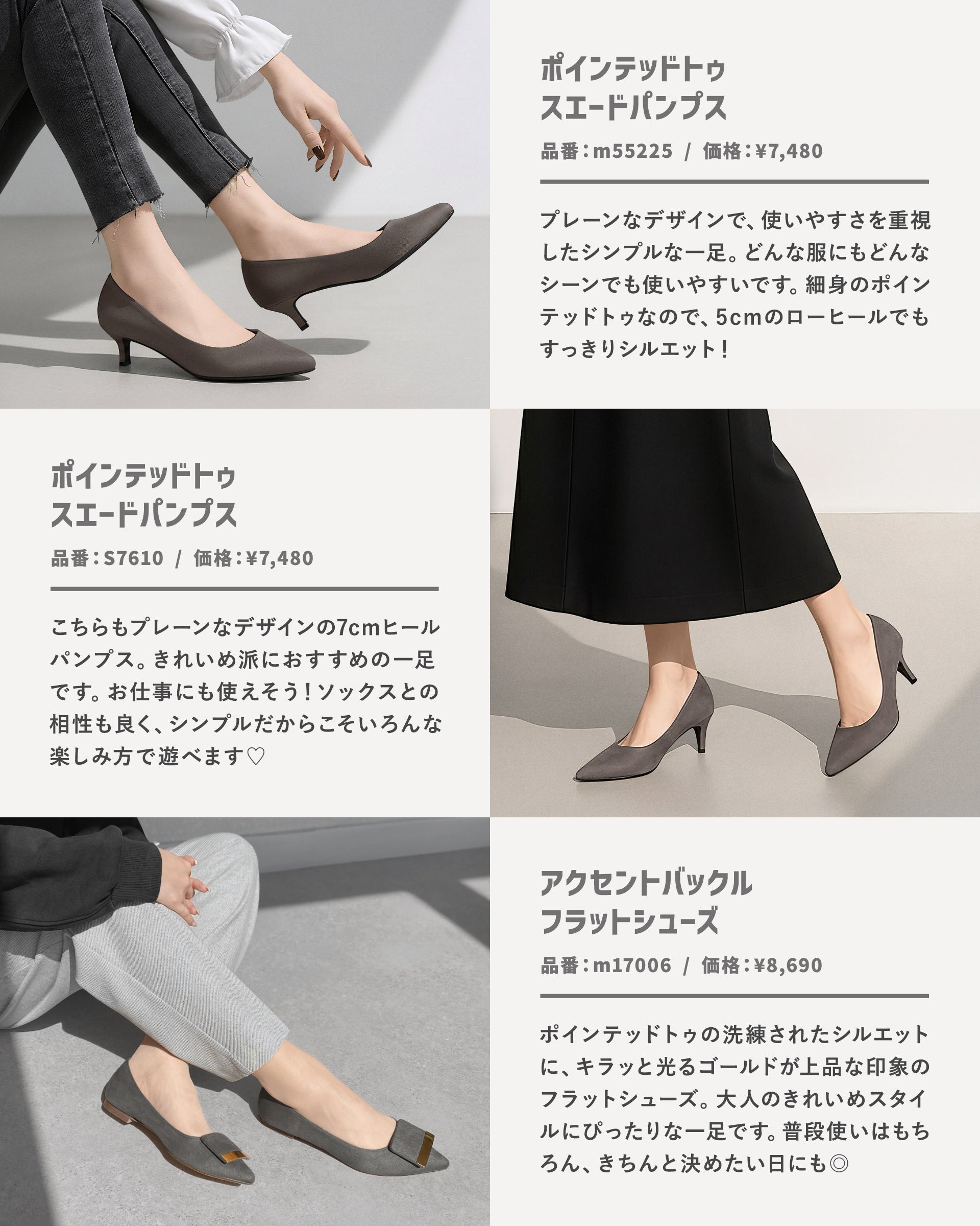 大人っぽい落ち着きカラー！チャコールグレーの靴特集 – mamian