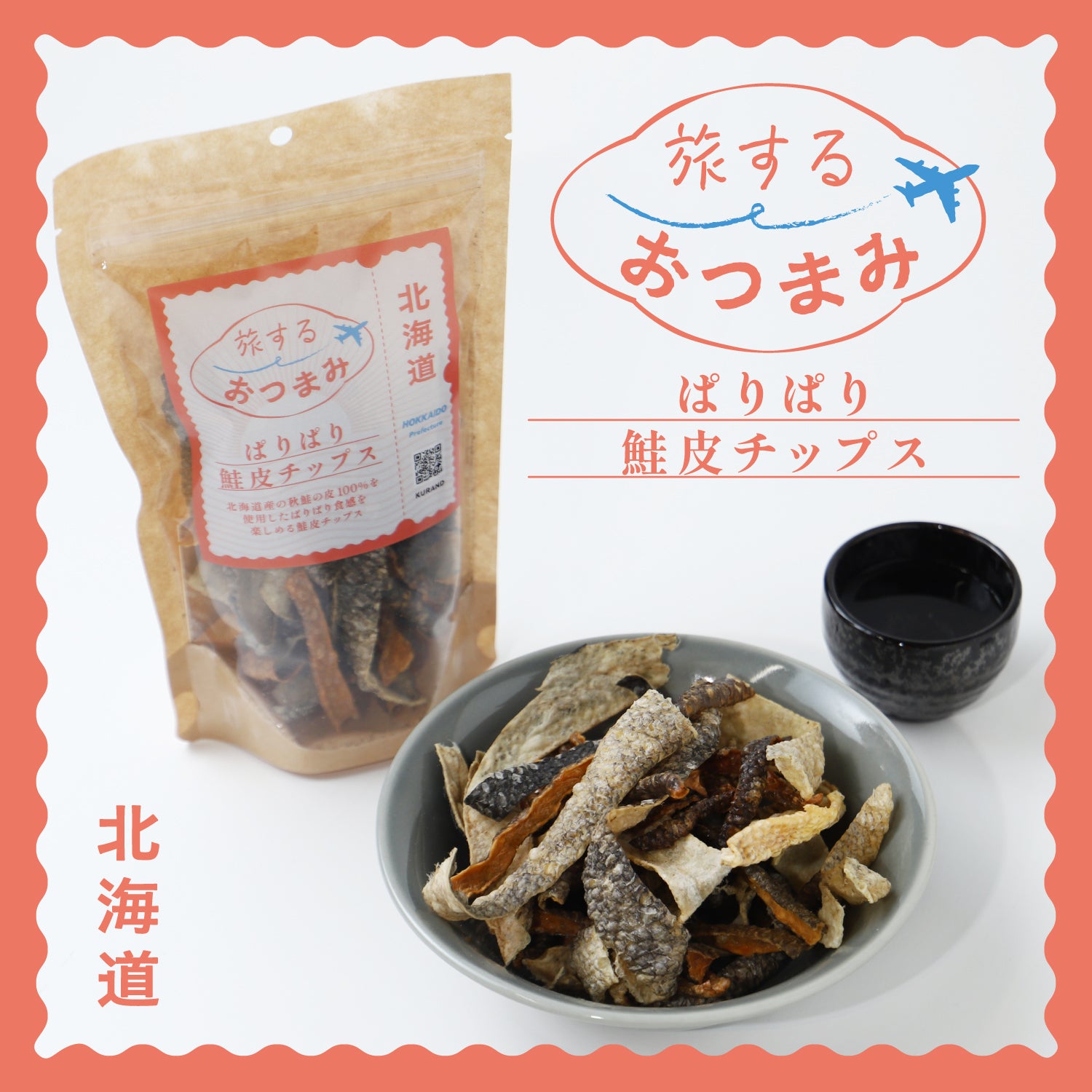 神響 shinkyo 50年 | クラフト酒・日本酒の通販ならKURAND（クランド）