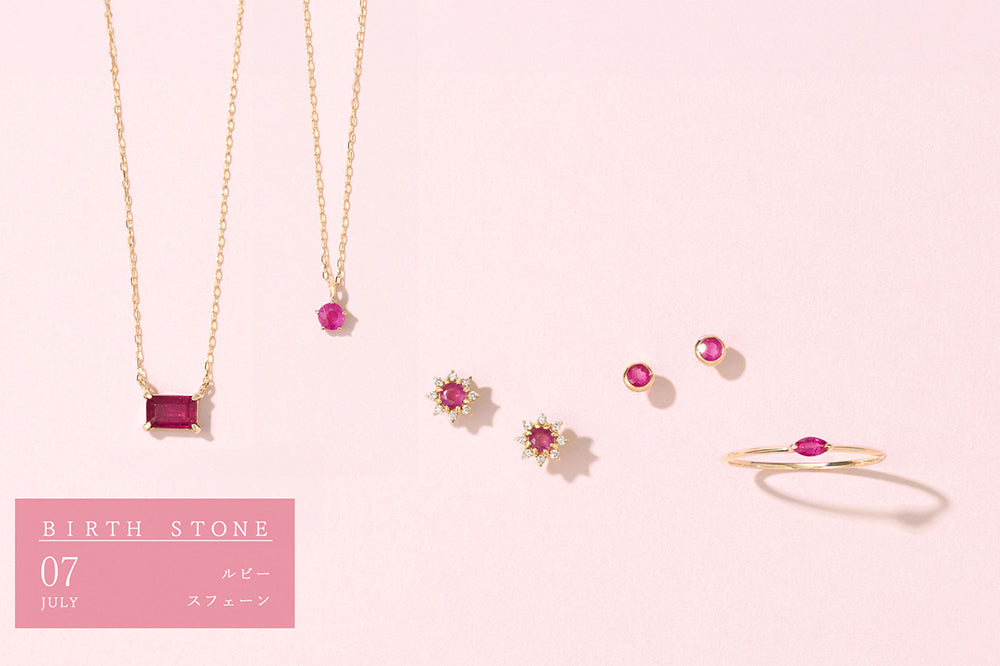 7月誕生石 ルビー・スフェーン – tagged 