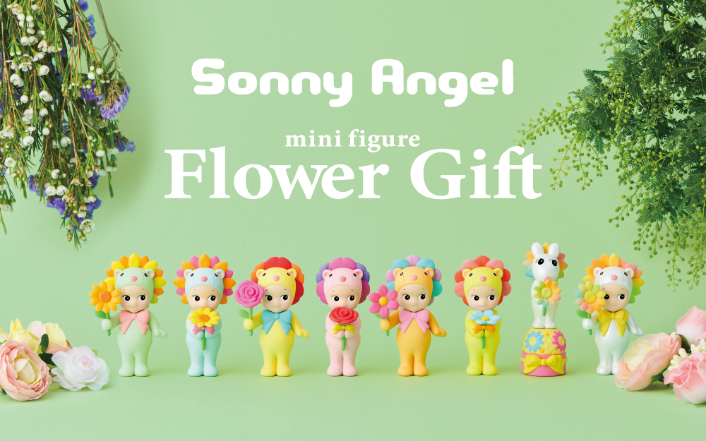 フラワーギフト | Sonny Angel Store