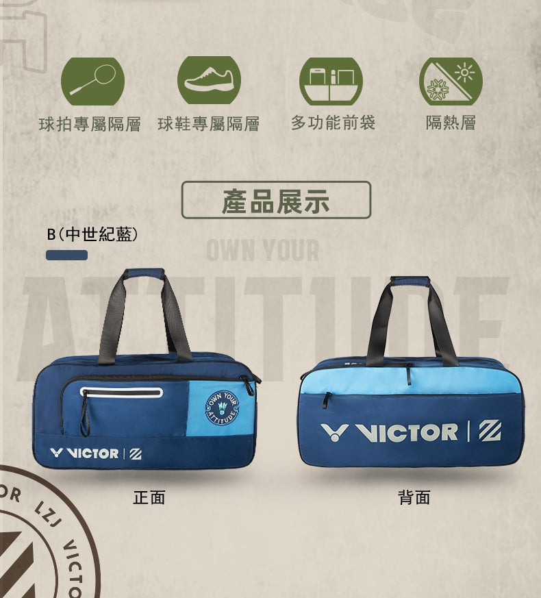 VICTOR x LZJ Rectangular Racket Bag BR5624LZJ B – e78shop