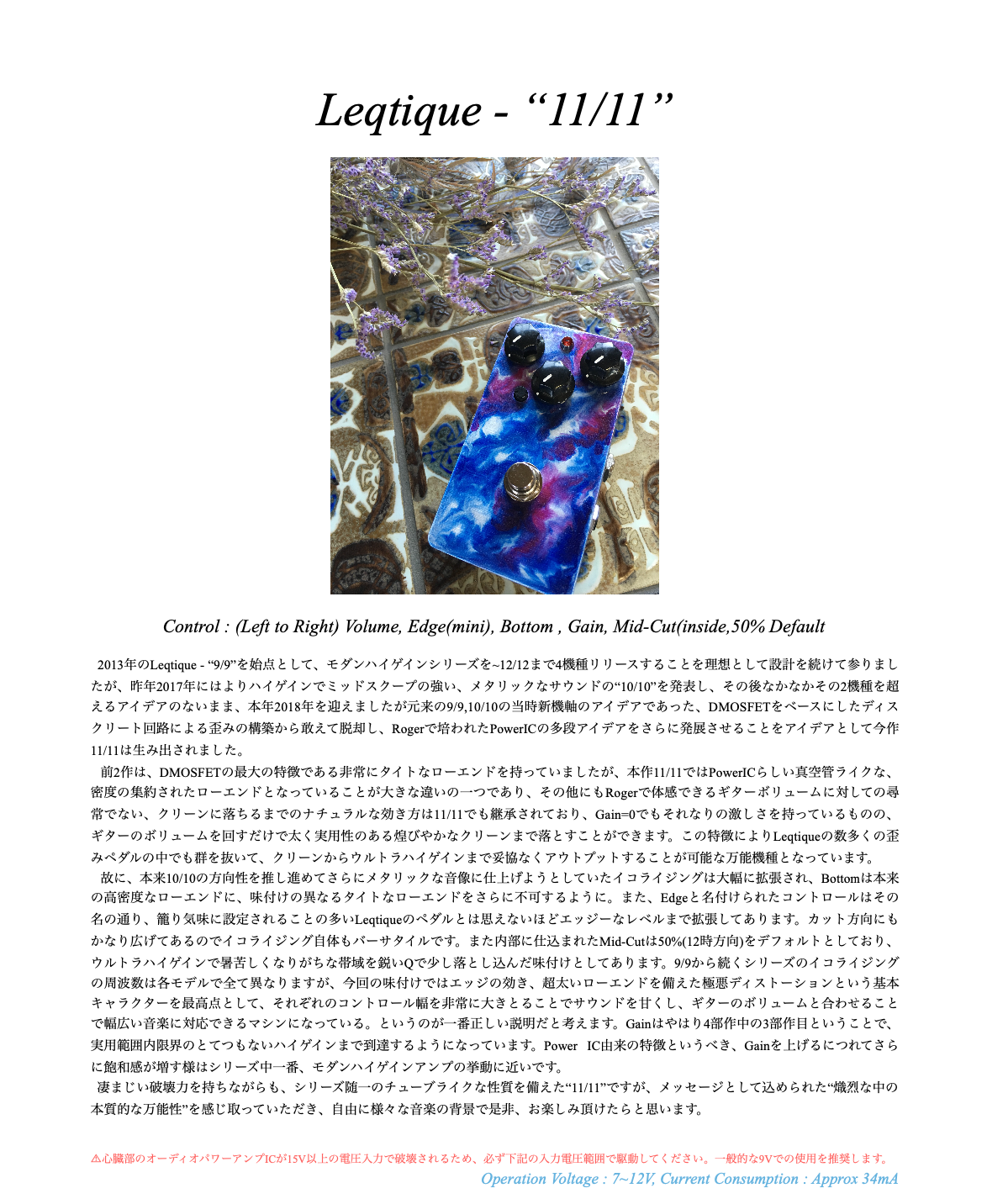 11/11 EVR – Leqtiqueshop