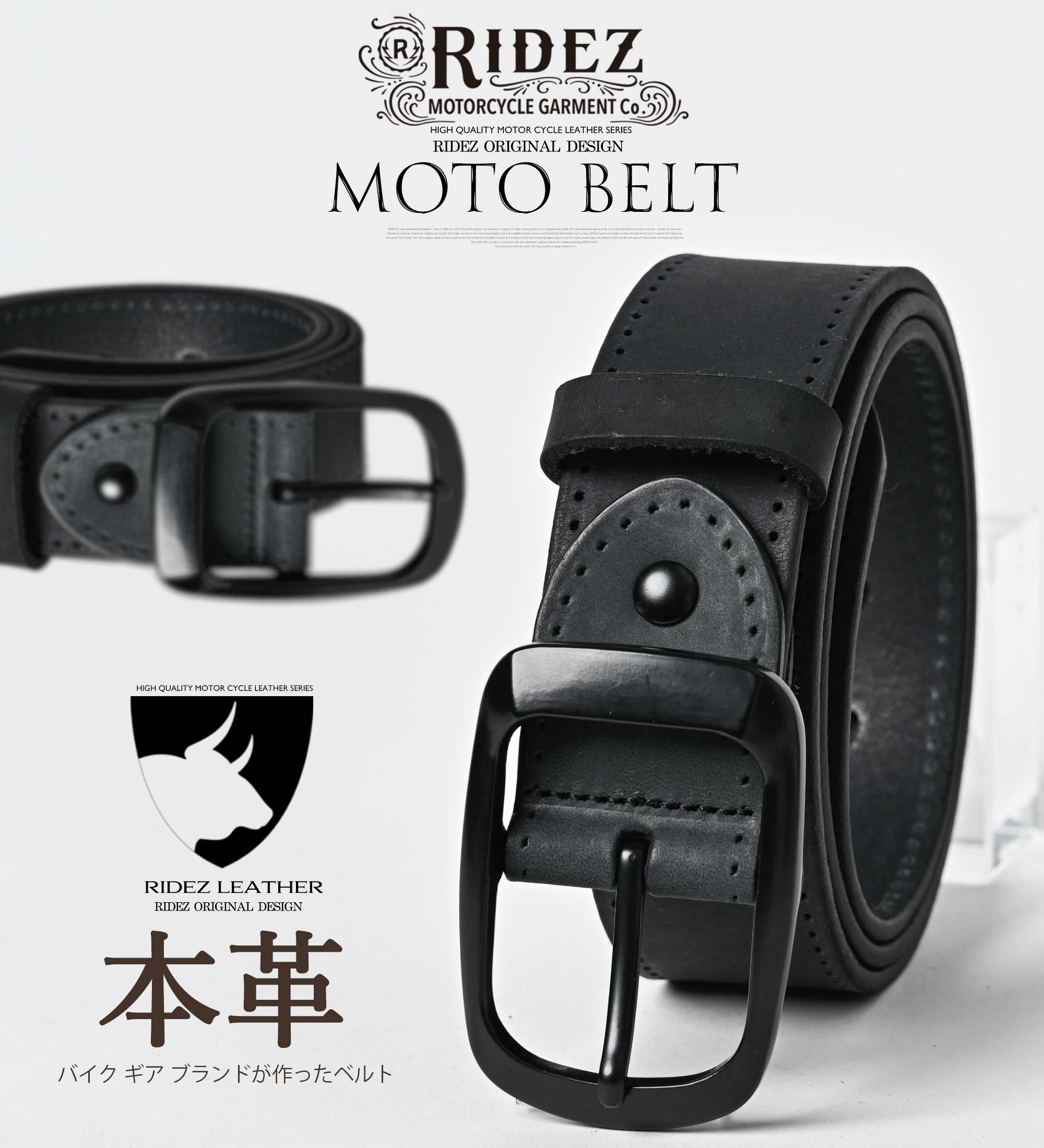 RIDEZ MOTO BELT 本革ベルト RWY-1487 | バイク用品はRIDEZ