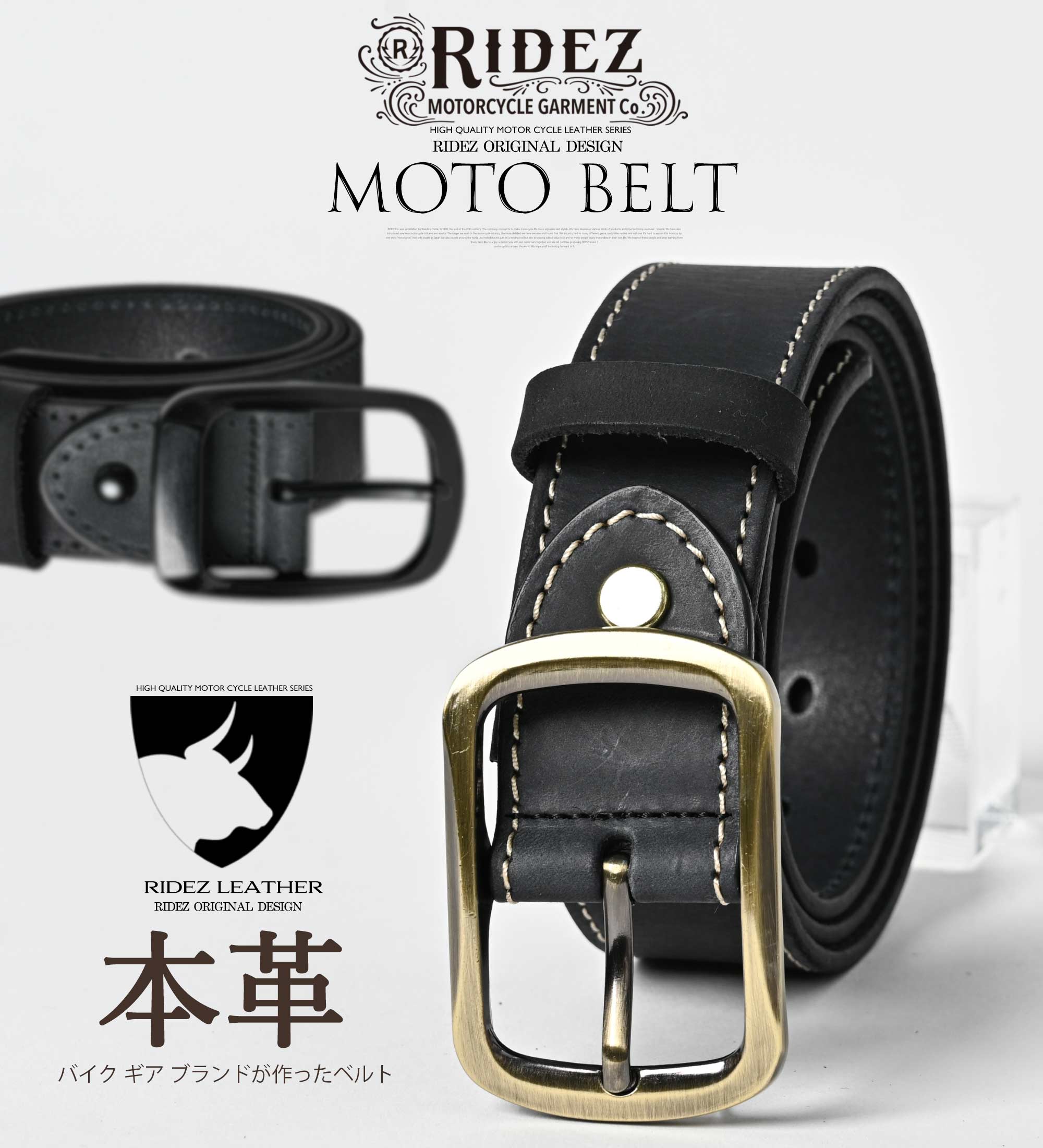 RIDEZ MOTO BELT 本革ベルト RWY-1510 | バイク用品はRIDEZ
