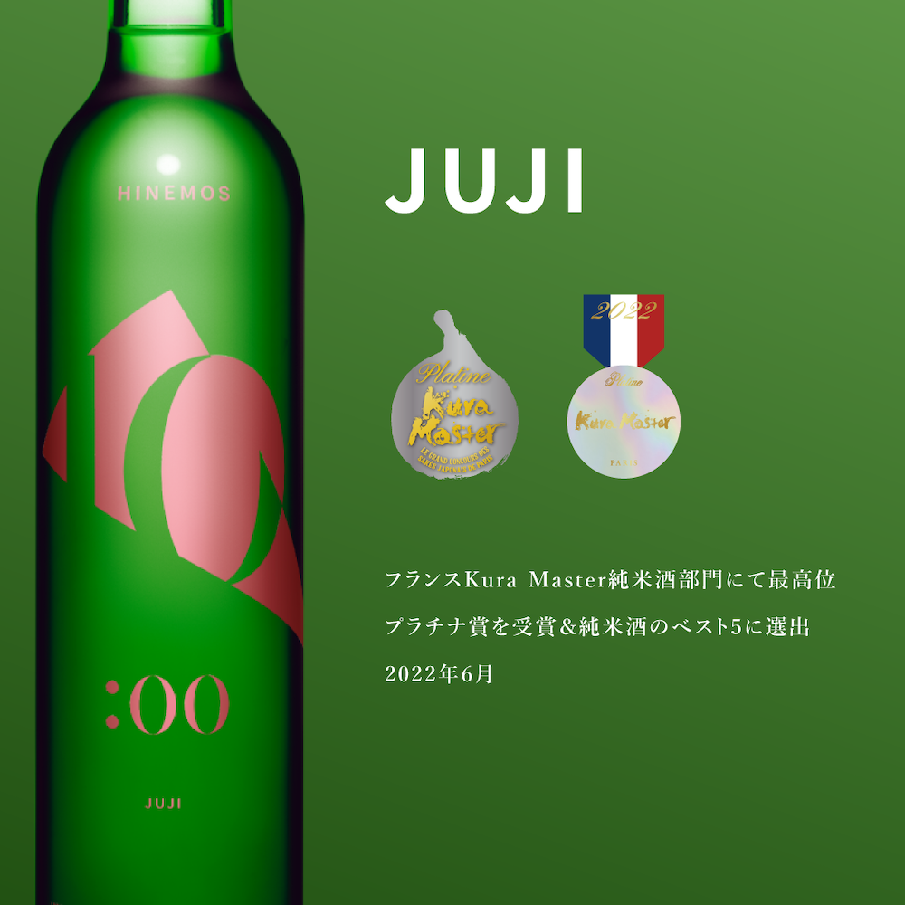 HINEMOS全銘柄12本セット – HINEMOS｜その時の、そばに。