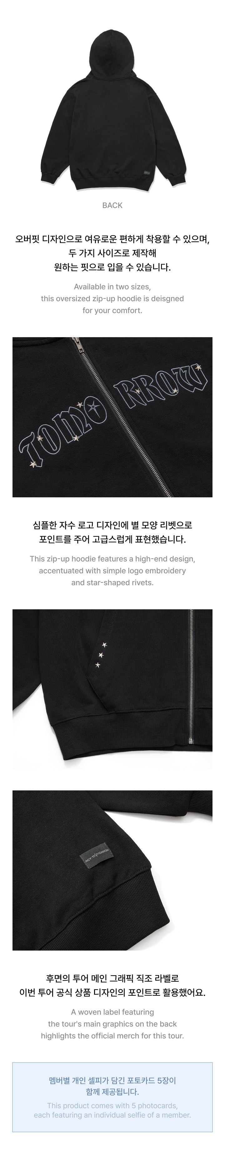 TXT] World Tour : ACT : Tomorrow : Zip-Up Hoodie – krmerch