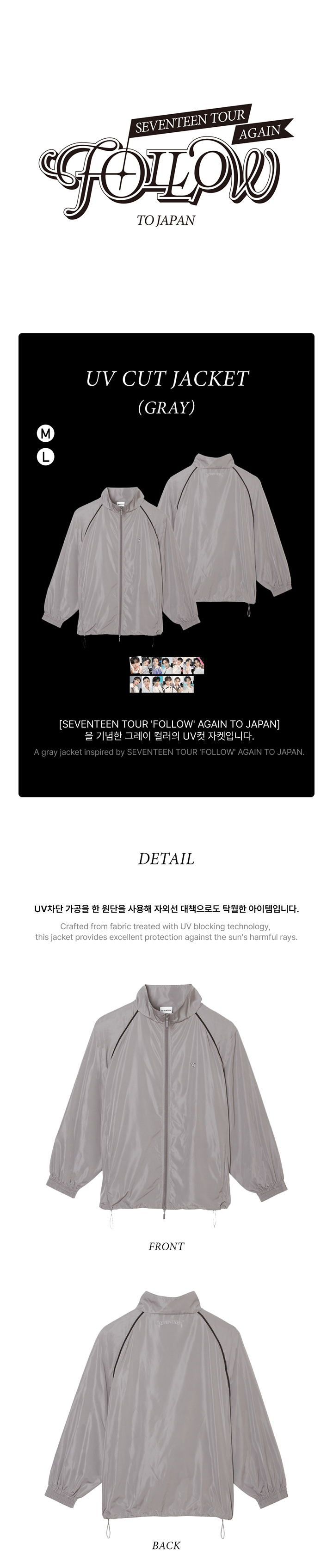 SEVENTEEN] Tour Again : Follow To Japan : UV Cut Jacket (Gray