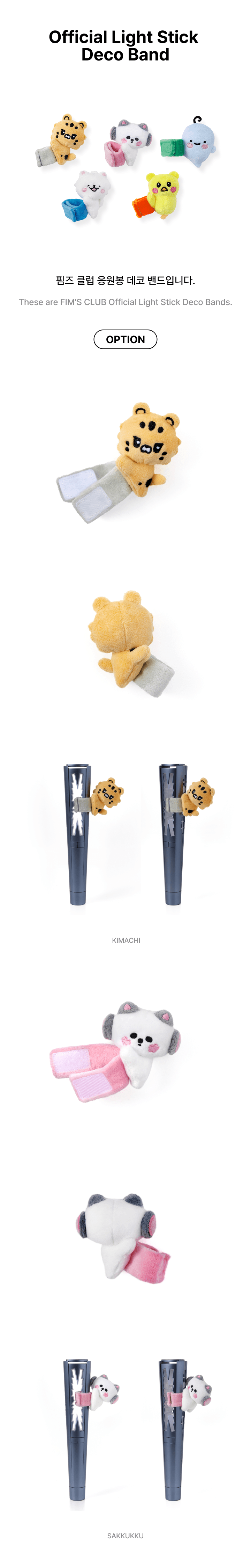 LE SSERAFIM] 2025 TOUR : EASY CRAZY HOT : Official Lightstick Deco