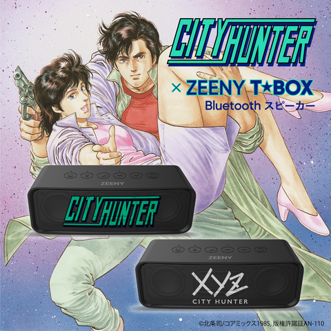 CITYHUNTER_onlinshop_01_ex_Rev